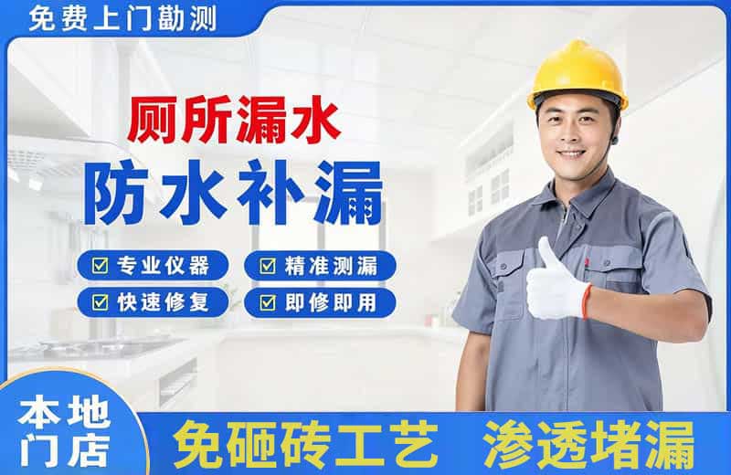 靖边厕所漏水维修